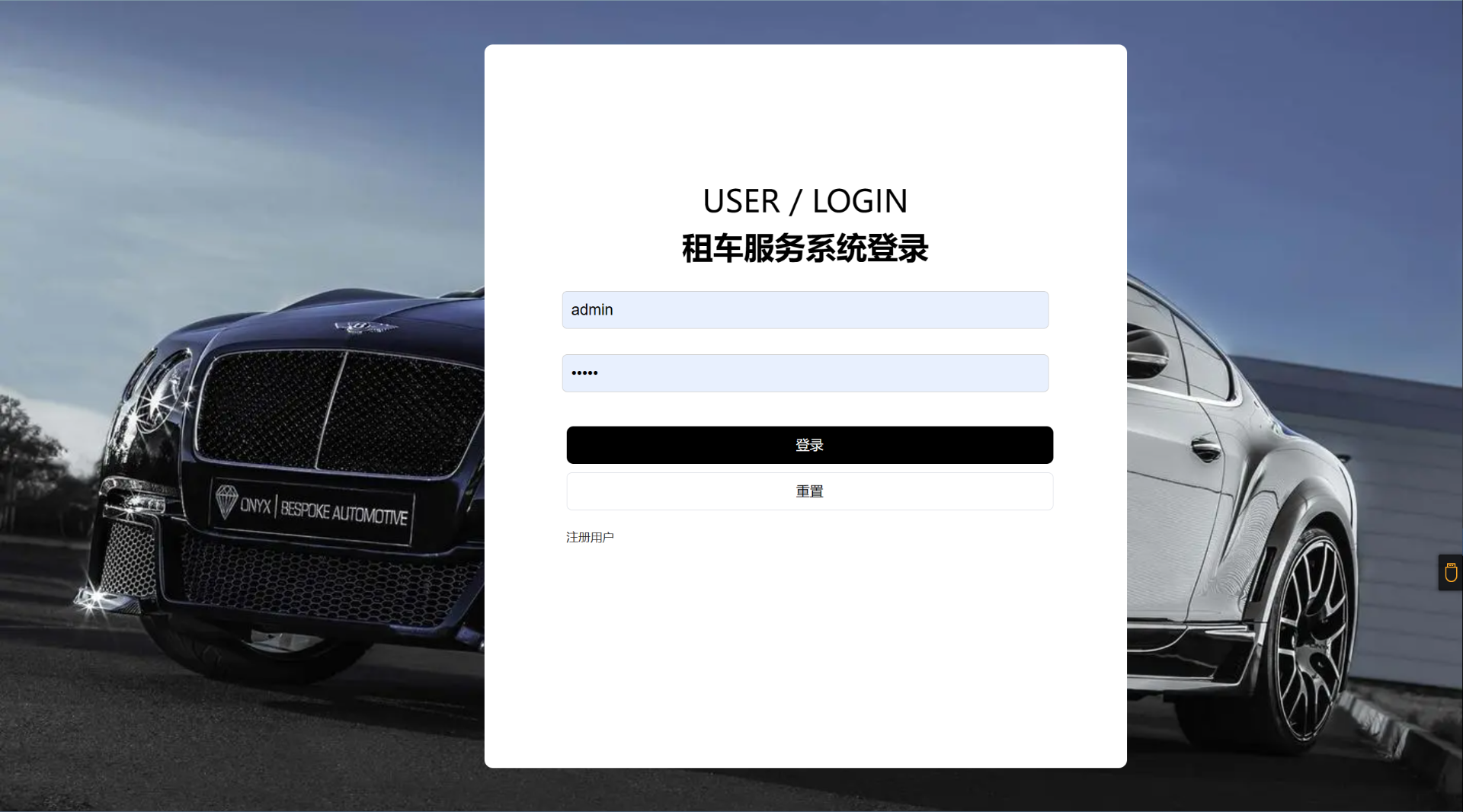友诚租车
