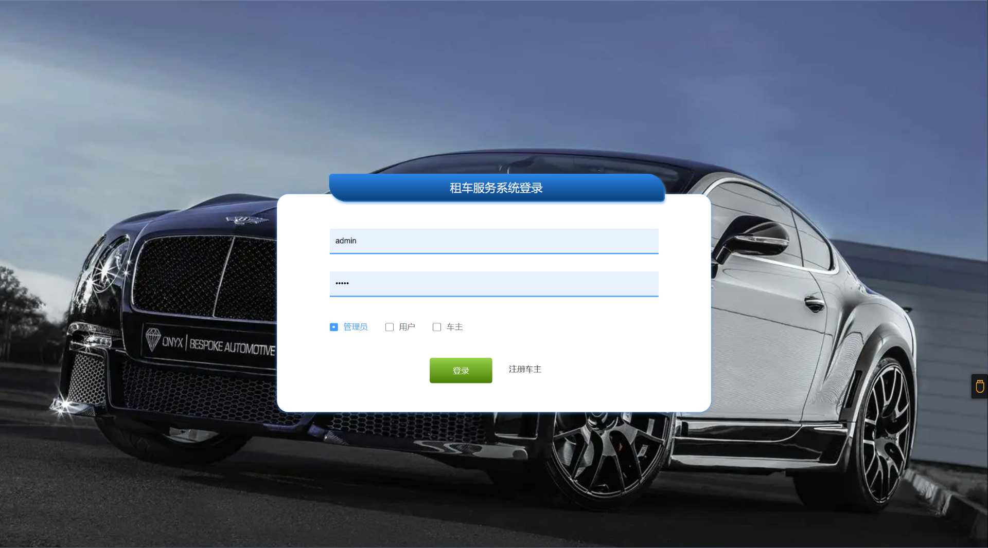 友诚租车